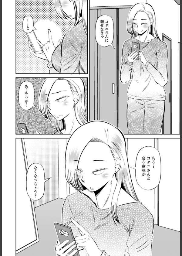 COMICペンギンクラブ 2026年5月号【デジタル版】_48枚目の画像